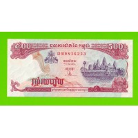 Камбоджа - 500 риэлей - 1996 - пятна - aUNC!!!
