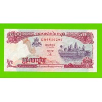 Камбоджа - 500 риэлей - 1996 - пятна - aUNC!!!