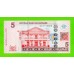 Суринам - 5 долларов - 2020 - UNC!!!
