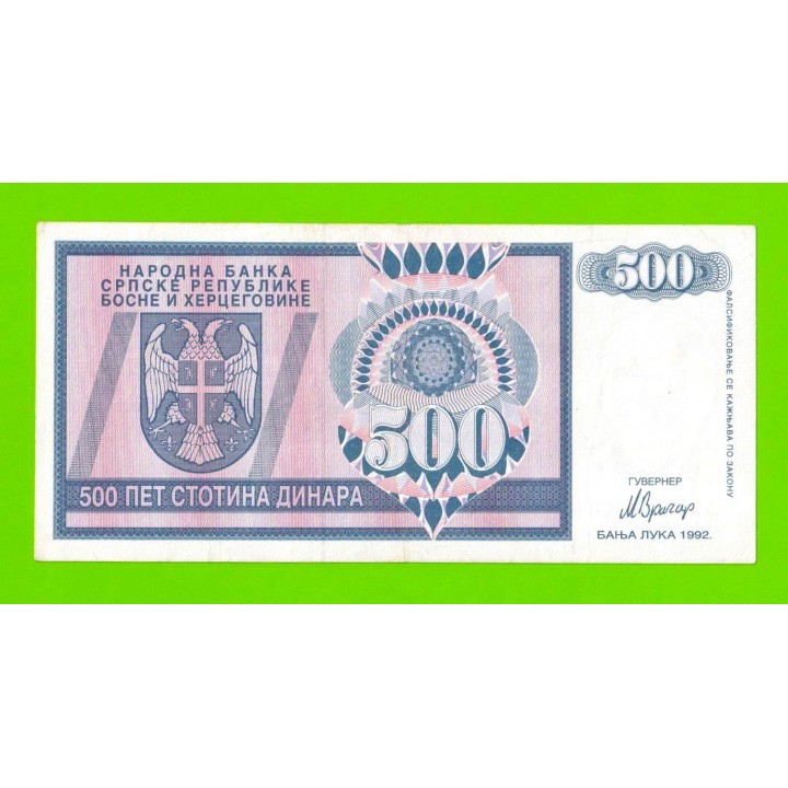 Босния и Герцеговина (Республика Сербская) - 500 динаров - 1992 (AA)