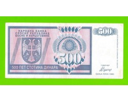 Босния и Герцеговина (Республика Сербская) - 500 динаров - 1992 (AA)