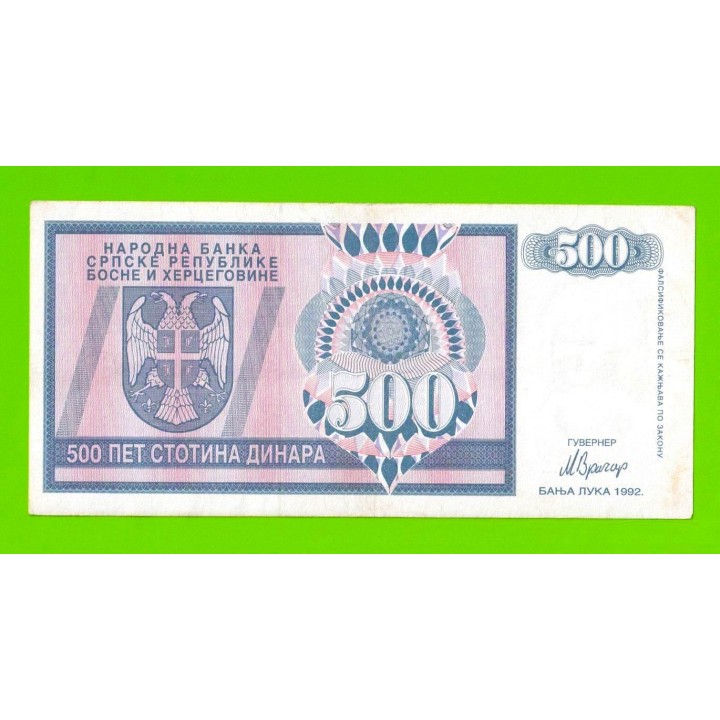 Босния и Герцеговина (Республика Сербская) - 500 динаров - 1992 (AA)