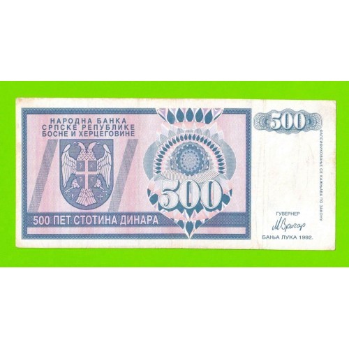 Босния и Герцеговина (Республика Сербская) - 500 динаров - 1992 (AA)