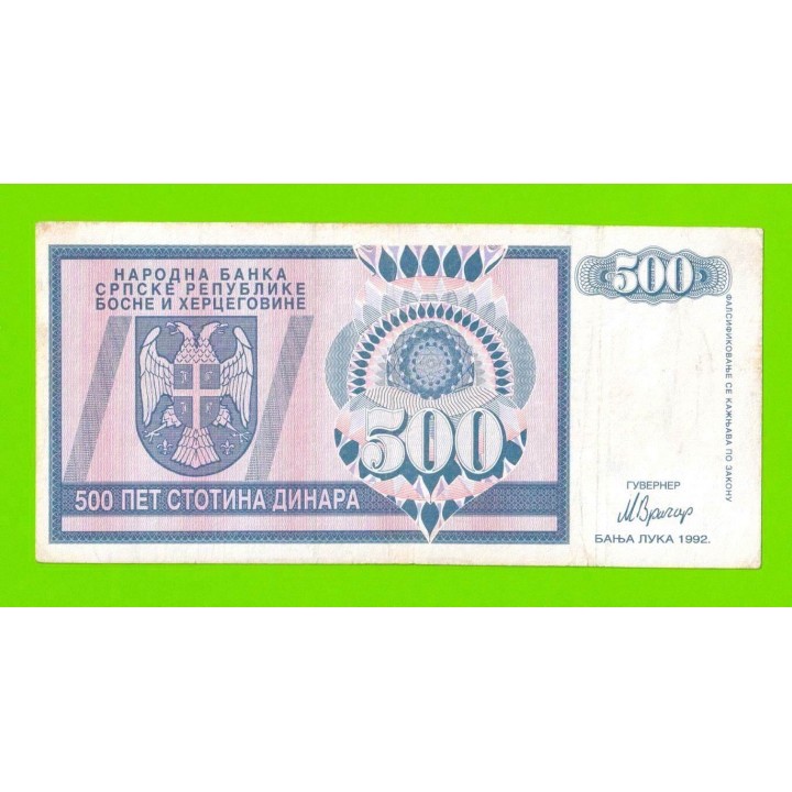 Босния и Герцеговина (Республика Сербская) - 500 динаров - 1992 (AA)