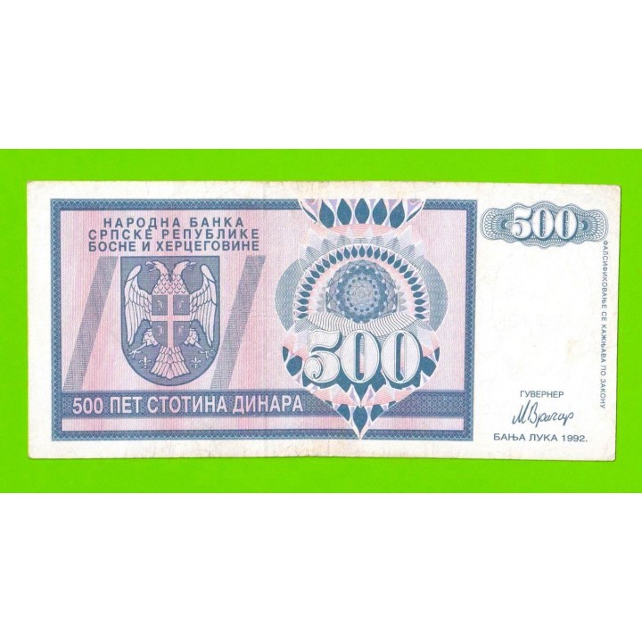 Босния и Герцеговина (Республика Сербская) - 500 динаров - 1992 (AA)