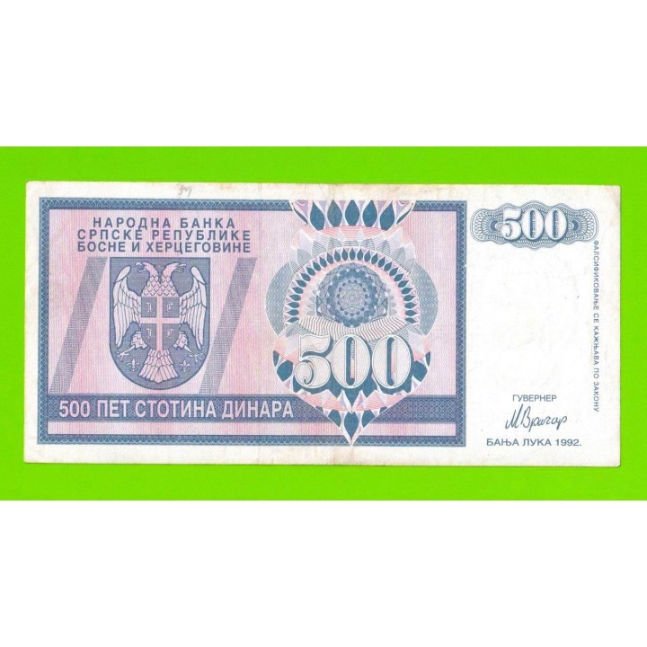Босния и Герцеговина (Республика Сербская) - 500 динаров - 1992 (AA)