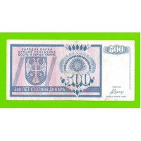 Босния и Герцеговина (Республика Сербская) - 500 динаров - 1992 (AA)