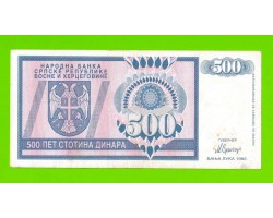 Босния и Герцеговина (Республика Сербская) - 500 динаров - 1992 (AA)
