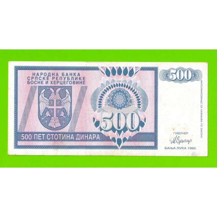 Босния и Герцеговина (Республика Сербская) - 500 динаров - 1992 (AA)
