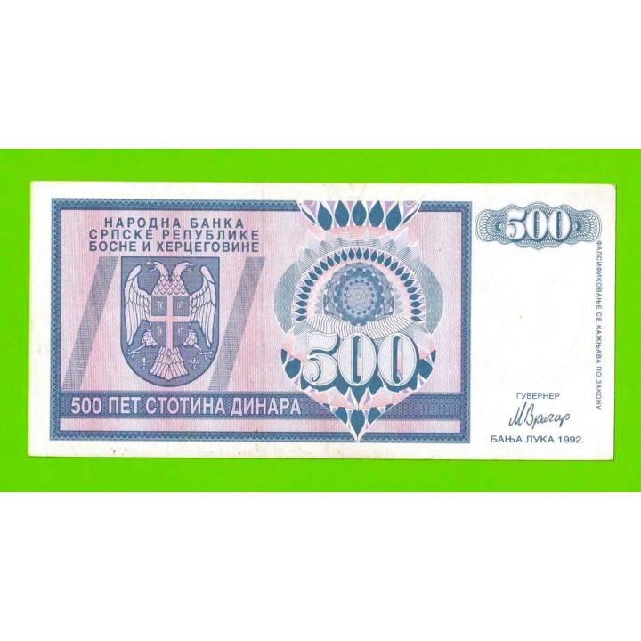 Босния и Герцеговина (Республика Сербская) - 500 динаров - 1992 (AA)