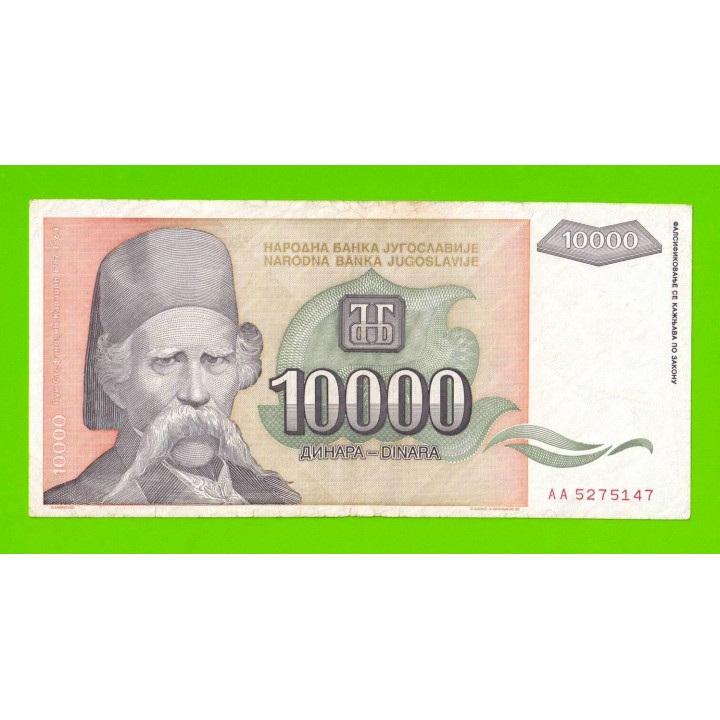 Югославия - 10000 динаров - 1993 (AA)