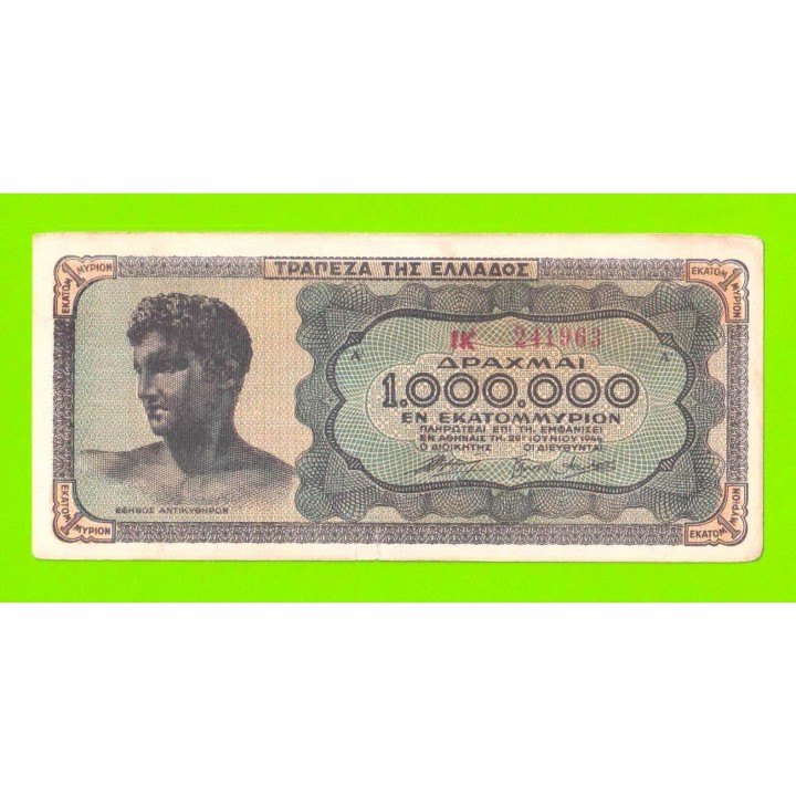 Греция - 1000000 / 1 миллион драхм - 1944