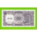 Египет - 10 пиастров - 1971 - Arab Republic of Egypt - подпись: Megiud