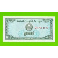 Камбоджа - 0,1 риеля - 1979 - UNC!!!