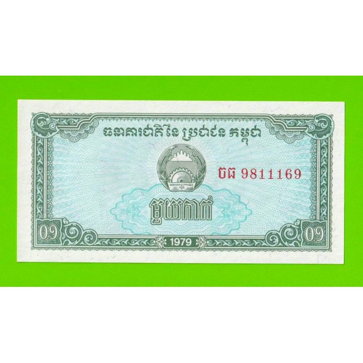 Камбоджа - 0,1 риеля - 1979 - UNC!!!