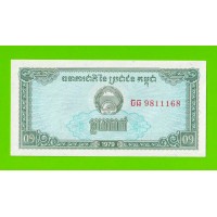 Камбоджа - 0,1 риеля - 1979 - UNC!!!