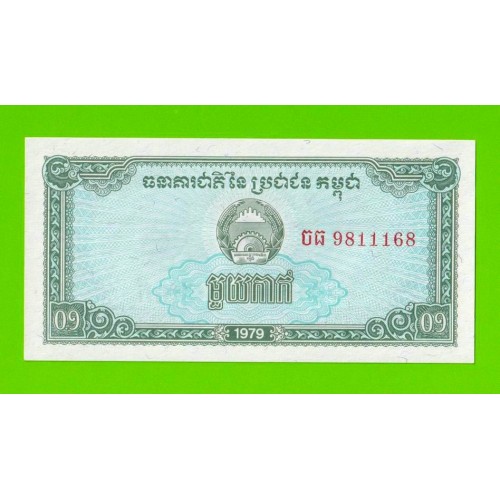 Камбоджа - 0,1 риеля - 1979 - UNC!!!