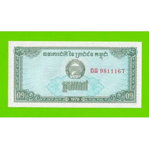 Камбоджа - 0,1 риеля - 1979 - UNC!!!