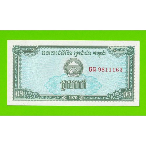 Камбоджа - 0,1 риеля - 1979 - UNC!!!