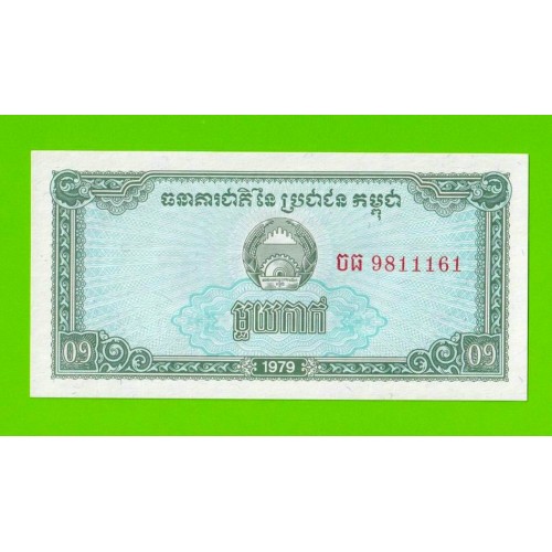 Камбоджа - 0,1 риеля - 1979 - UNC!!!