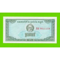 Камбоджа - 0,1 риеля - 1979 - UNC!!!