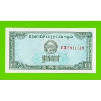 Камбоджа - 0,1 риеля - 1979 - UNC!!!