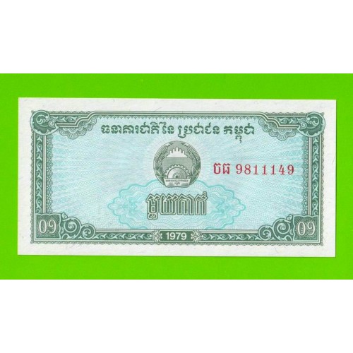 Камбоджа - 0,1 риеля - 1979 - UNC!!!