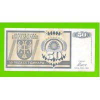 Босния и Герцеговина (Республика Сербская) - 50 динаров - 1992 (AA)