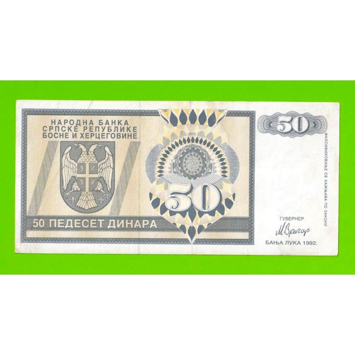 Босния и Герцеговина (Республика Сербская) - 50 динаров - 1992 (AA)
