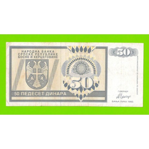 Босния и Герцеговина (Республика Сербская) - 50 динаров - 1992 (AA)