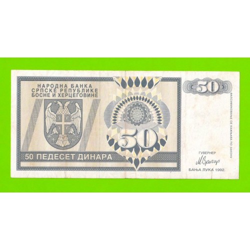 Босния и Герцеговина (Республика Сербская) - 50 динаров - 1992 (AA)