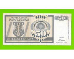 Босния и Герцеговина (Республика Сербская) - 50 динаров - 1992 (AA)