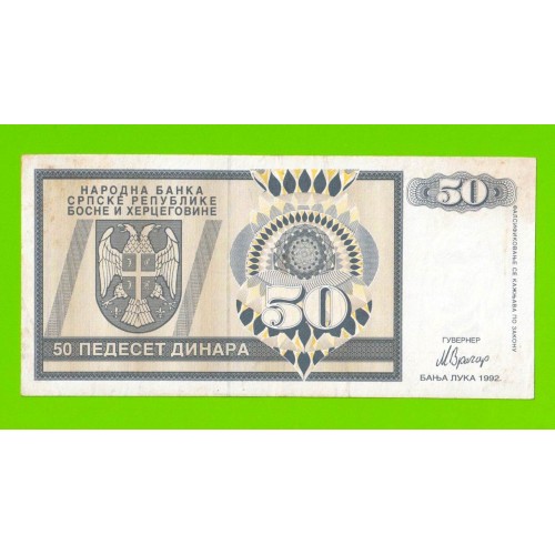 Босния и Герцеговина (Республика Сербская) - 50 динаров - 1992 (AA)