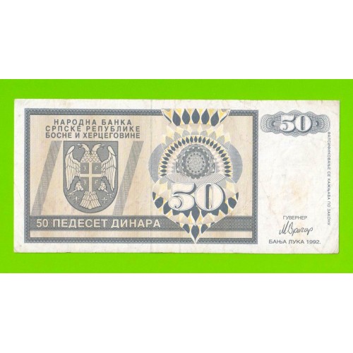 Босния и Герцеговина (Республика Сербская) - 50 динаров - 1992 (AA)