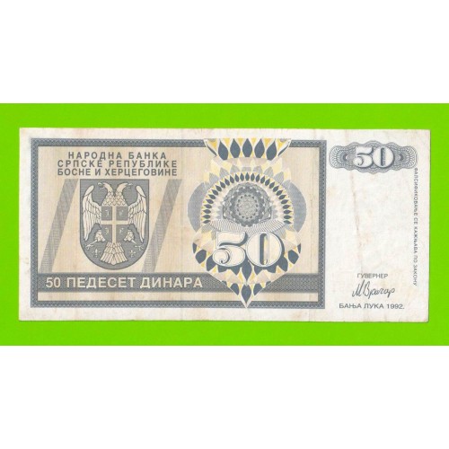 Босния и Герцеговина (Республика Сербская) - 50 динаров - 1992 (AA)