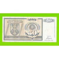 Босния и Герцеговина (Республика Сербская) - 50 динаров - 1992 (AA)