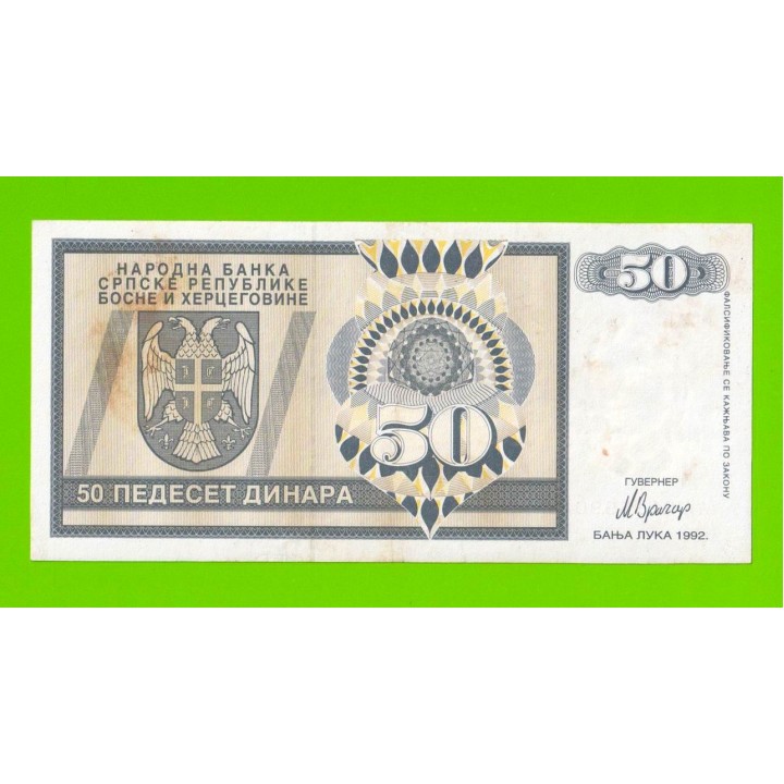 Босния и Герцеговина (Республика Сербская) - 50 динаров - 1992 (AA)