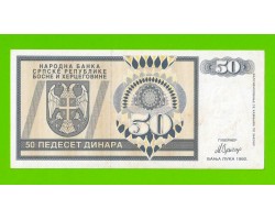 Босния и Герцеговина (Республика Сербская) - 50 динаров - 1992 (AA)
