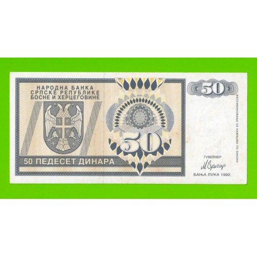 Босния и Герцеговина (Республика Сербская) - 50 динаров - 1992 (AA)