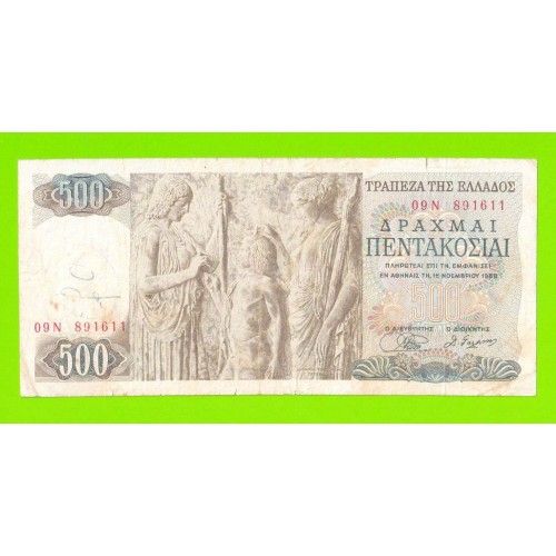 Греция - 500 драхм - 1968
