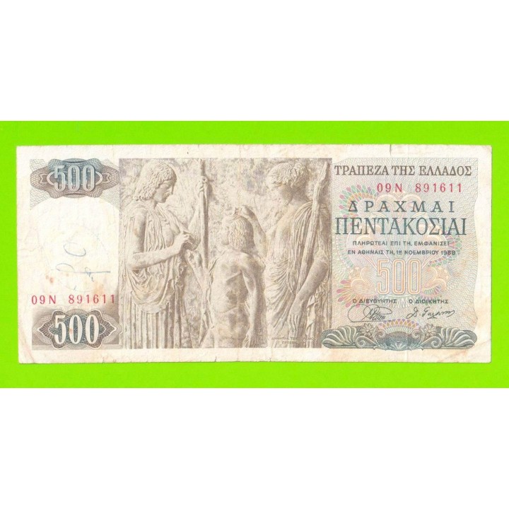 Греция - 500 драхм - 1968