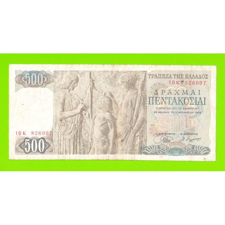 Греция - 500 драхм - 1968