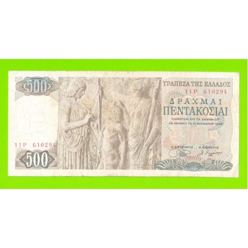 Греция - 500 драхм - 1968