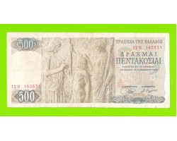 Греция - 500 драхм - 1968