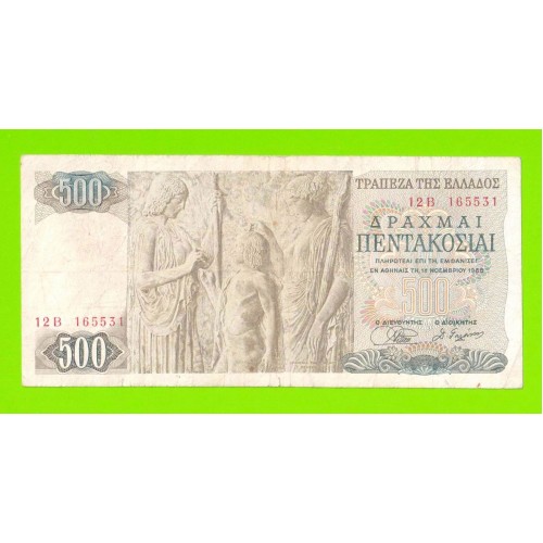 Греция - 500 драхм - 1968