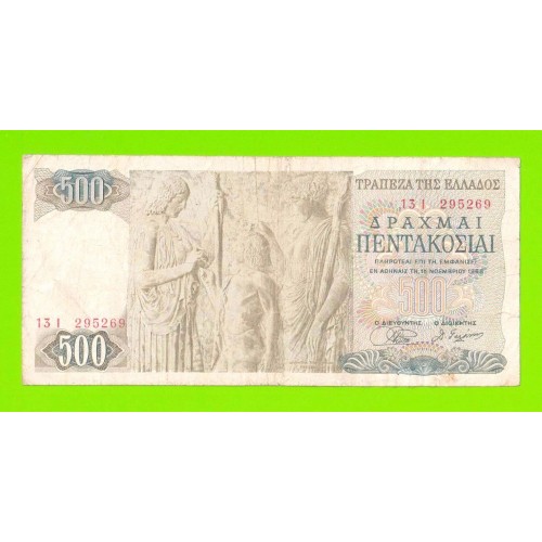 Греция - 500 драхм - 1968