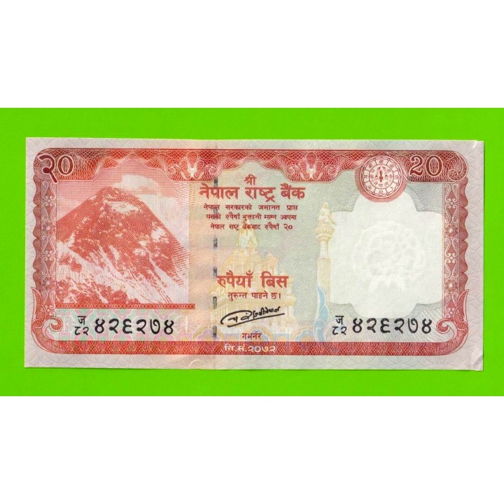 Непал - 20 рупий - 2016