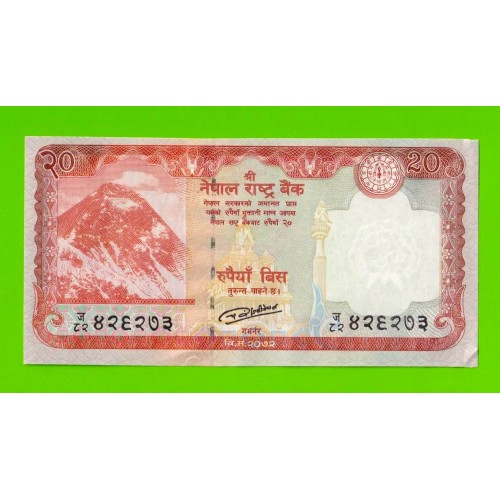 Непал - 20 рупий - 2016