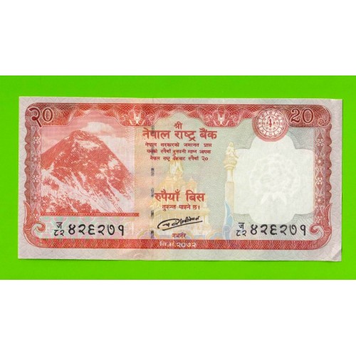 Непал - 20 рупий - 2016 - aUNC!!!