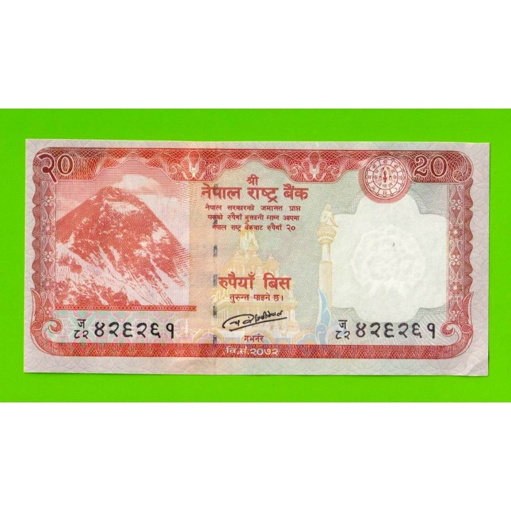 Непал - 20 рупий - 2016 - aUNC!!!